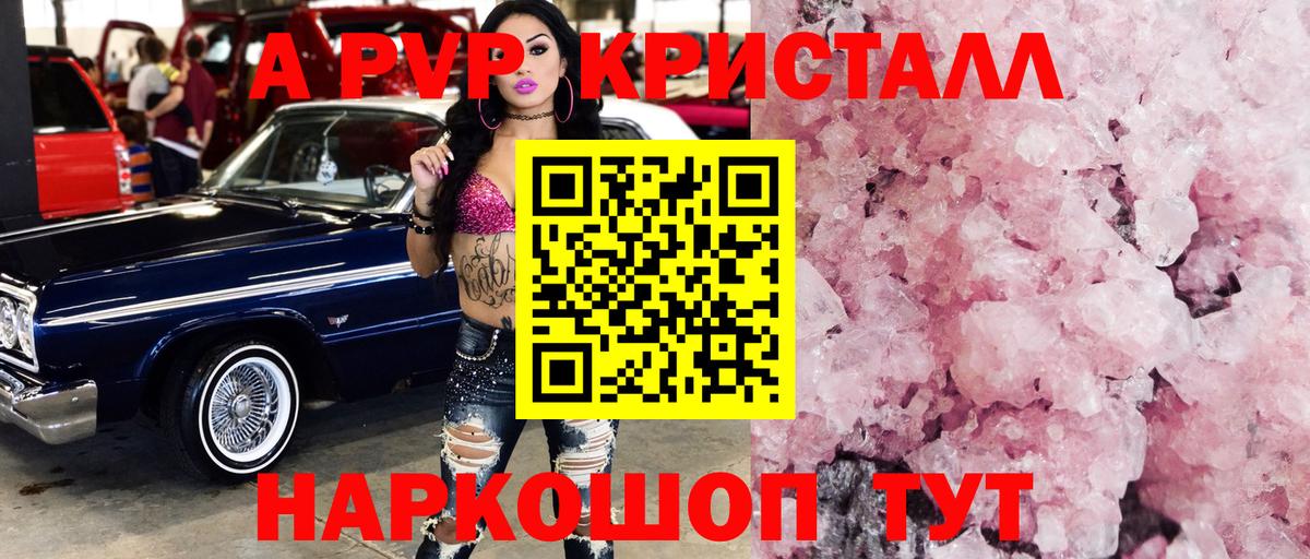 Alpha-PVP Соль Мелеуз