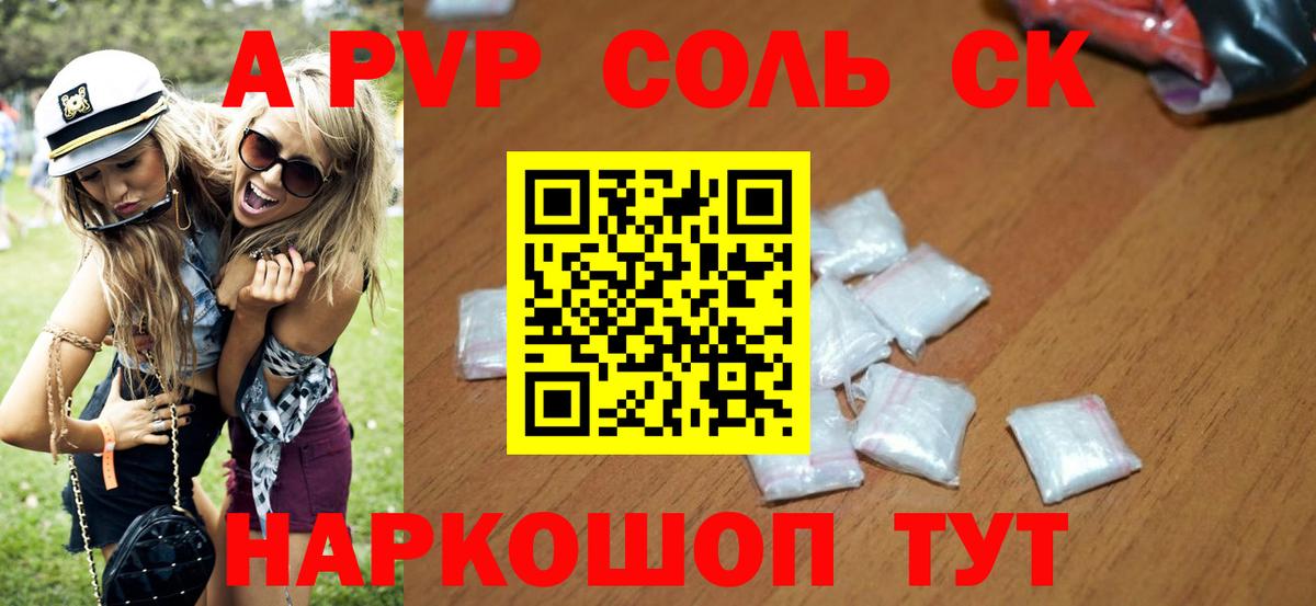 А ПВП  Вход с VPN  А ПВП VHQ  Мелеуз  А ПВП СК КРИС  Alfa_PVP Crystall 