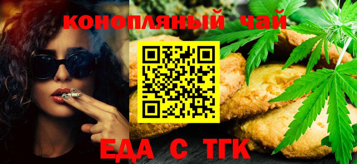 Мелеуз  Canna-Cookies марихуана  Вход с VPN 