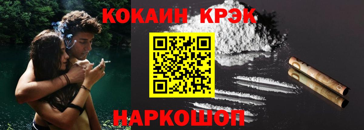 КОКАИН 97% Мелеуз
