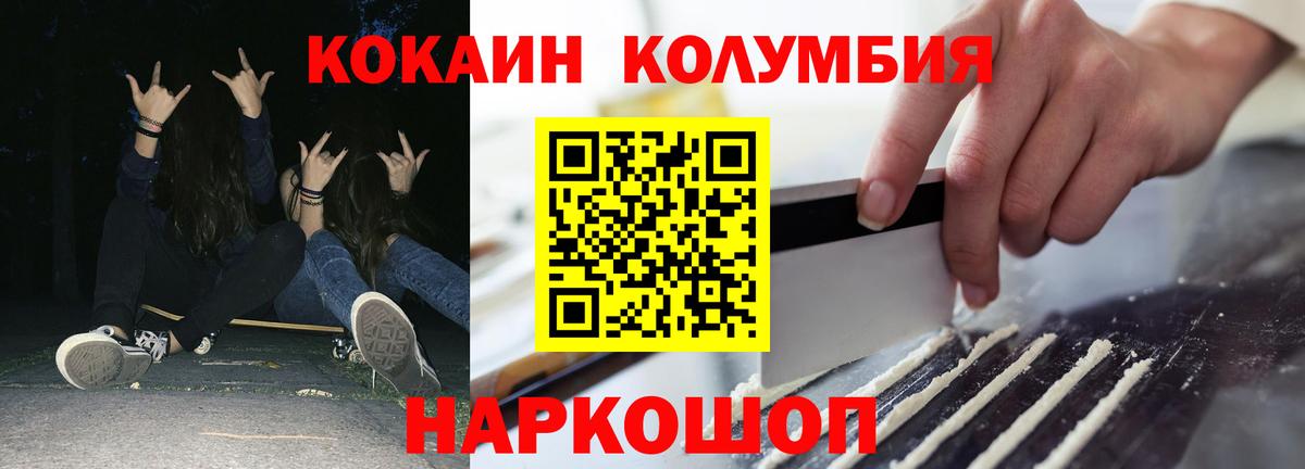 Мелеуз  Cocaine Эквадор  Вход с VPN  COCAIN  КОКАИН Колумбийский 
