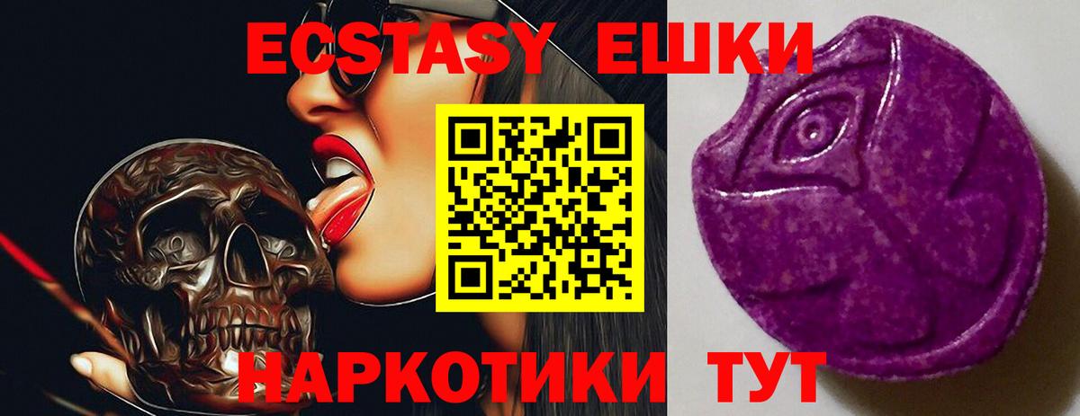 ЭКСТАЗИ  Вход с VPN  ЭКСТАЗИ бентли  Мелеуз  Экстази mix 