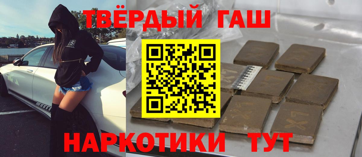 Гашиш убойный Мелеуз