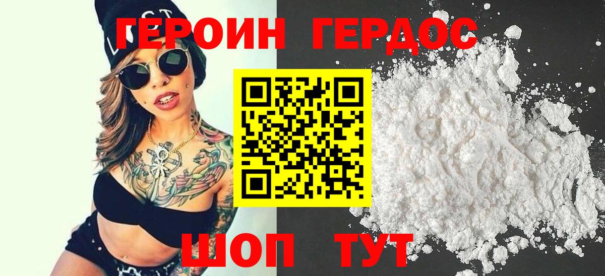 ГЕРОИН гречка  Вход с VPN  Мелеуз 