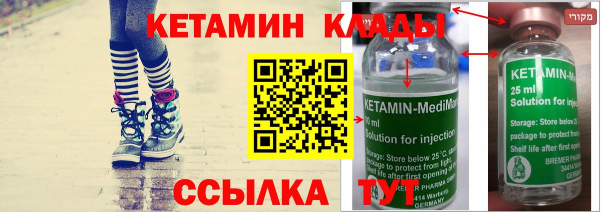 КЕТАМИН ketamine  Вход с VPN  Мелеуз  Кетамин ketamine 