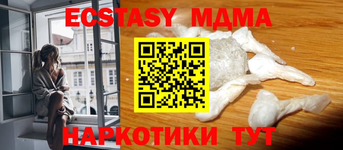 МДМА crystal  MDMA молли  Вход с VPN  Мелеуз 