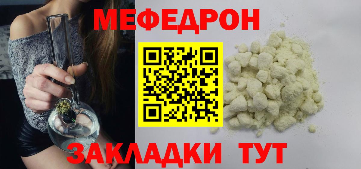 Меф 4 MMC  Мефедрон VHQ  Меф  Мелеуз  Вход с VPN 