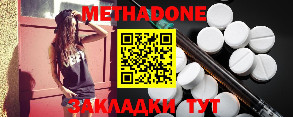 Метадон VHQ  гидра зеркало  Мелеуз  Вход с VPN 
