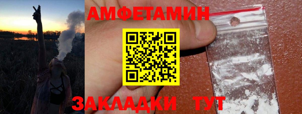 Мелеуз  Первитин Methamphetamine  Вход с VPN 
