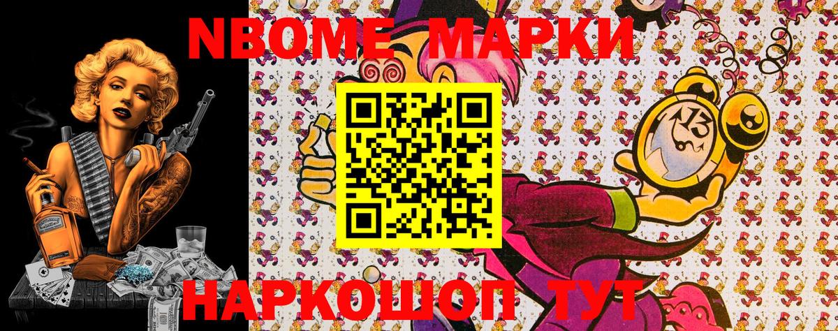 Мелеуз  Наркотические марки 1,8мг  Вход с VPN 