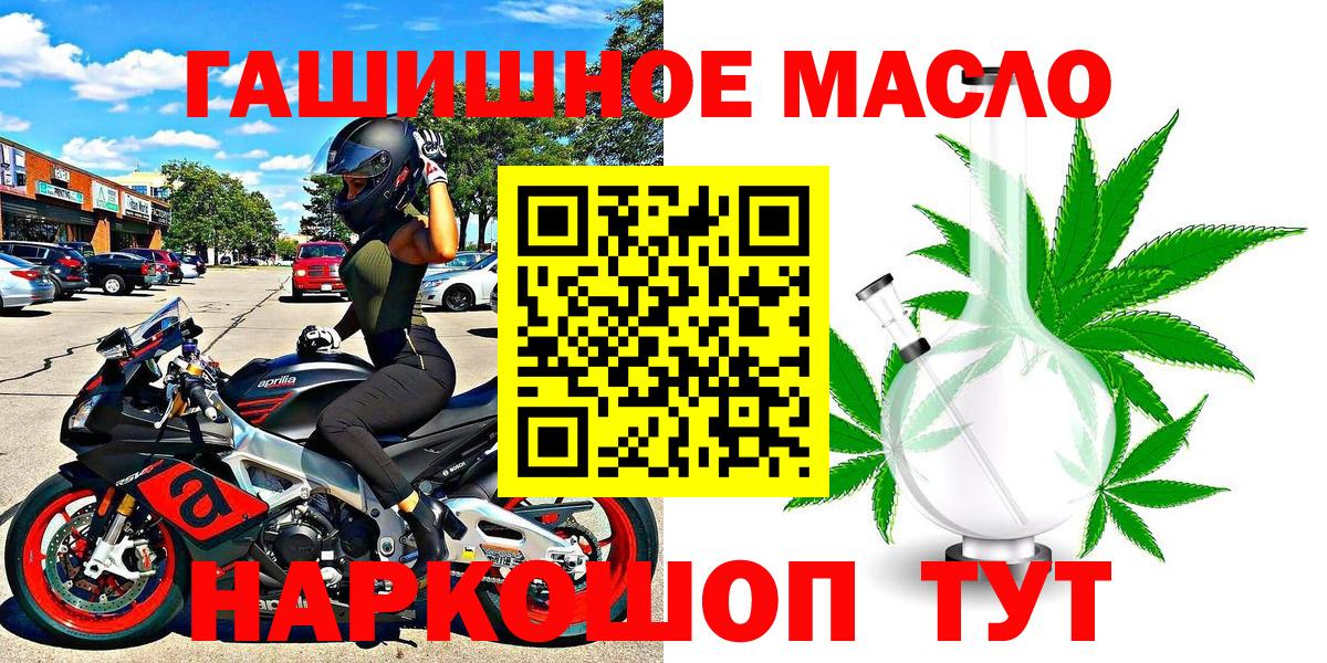 ТГК вейп Мелеуз